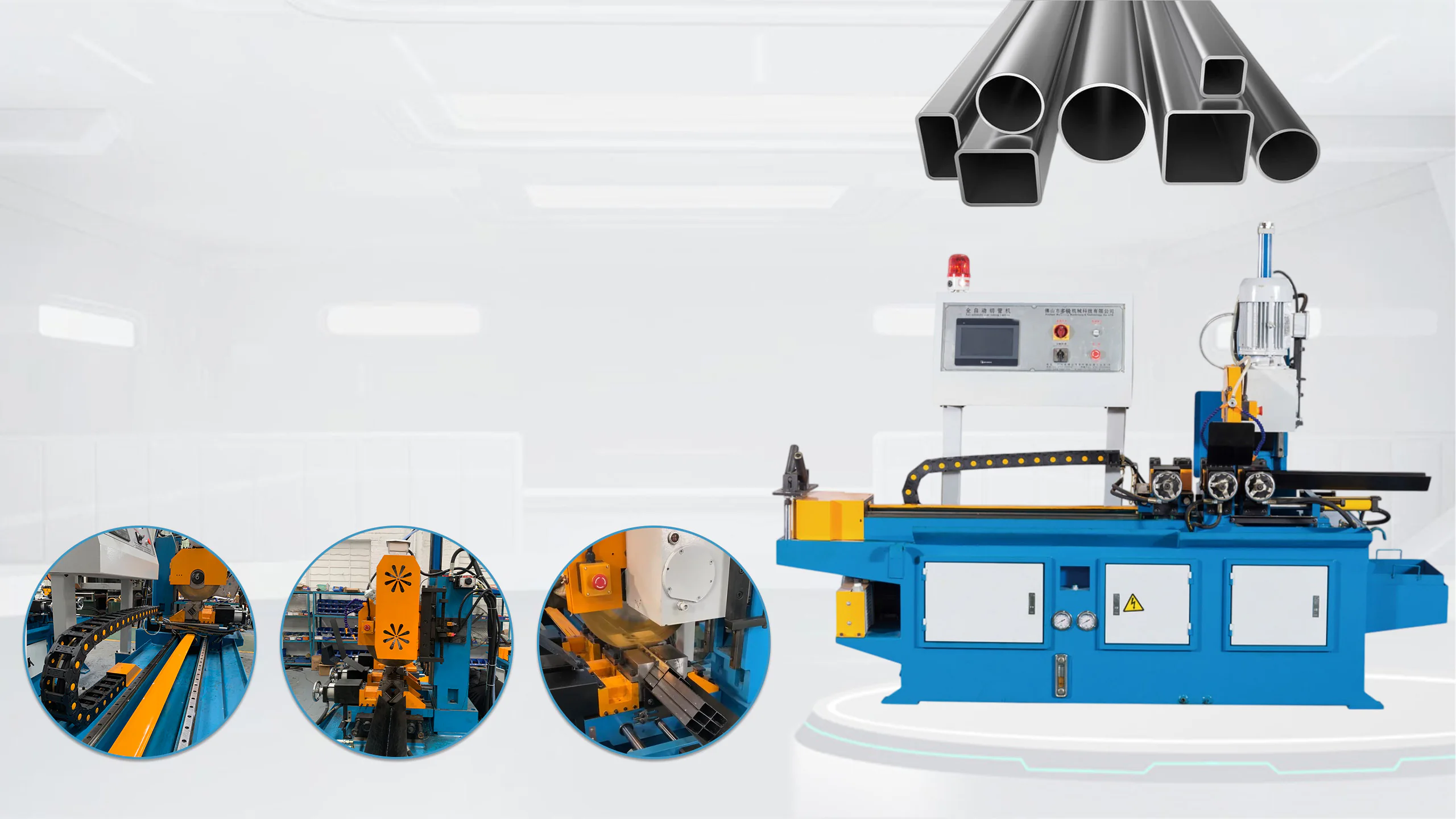 Tube Cutting Machines